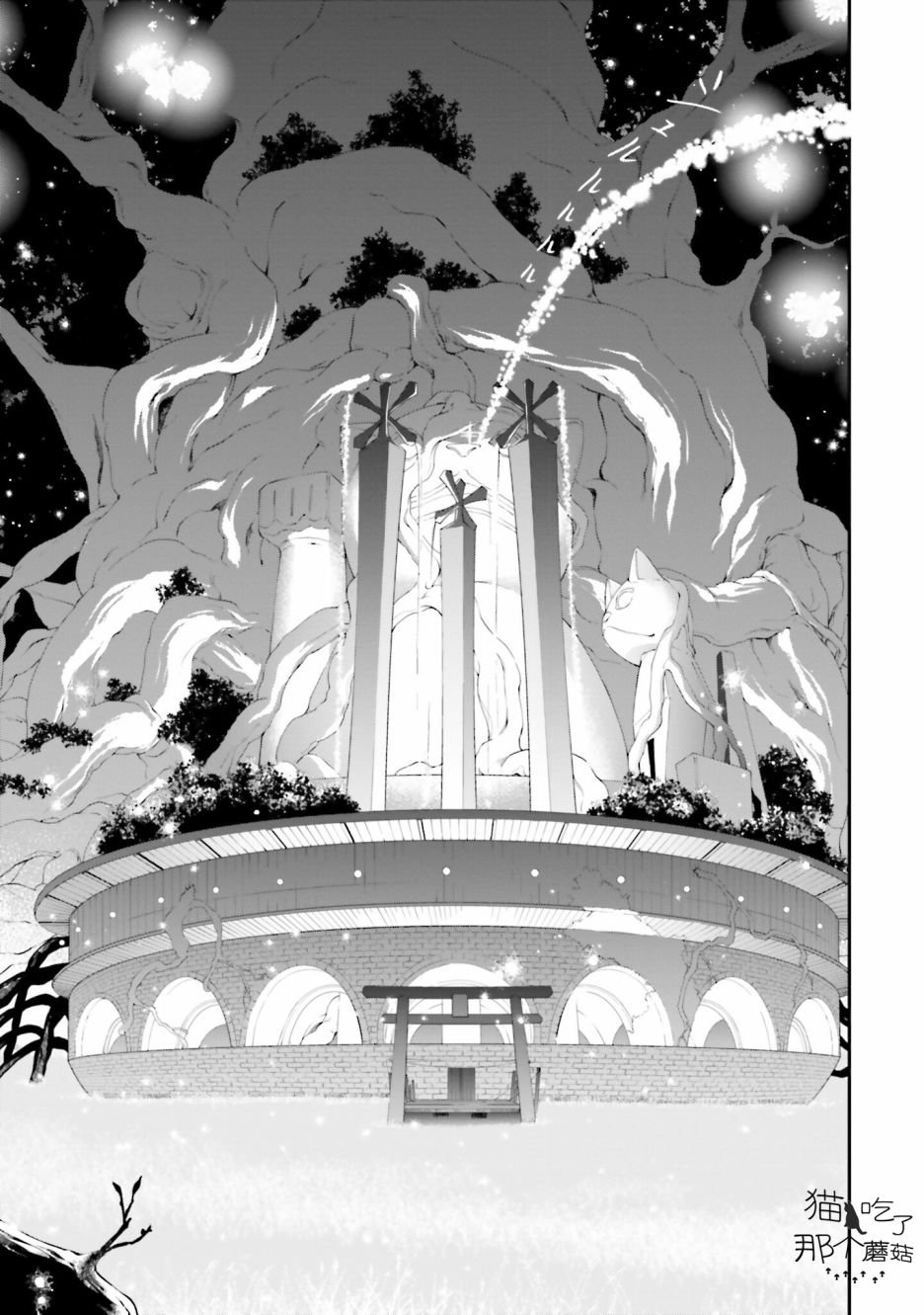 第11话 日之出的决心