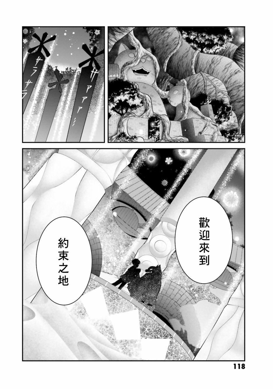 第11话 日之出的决心