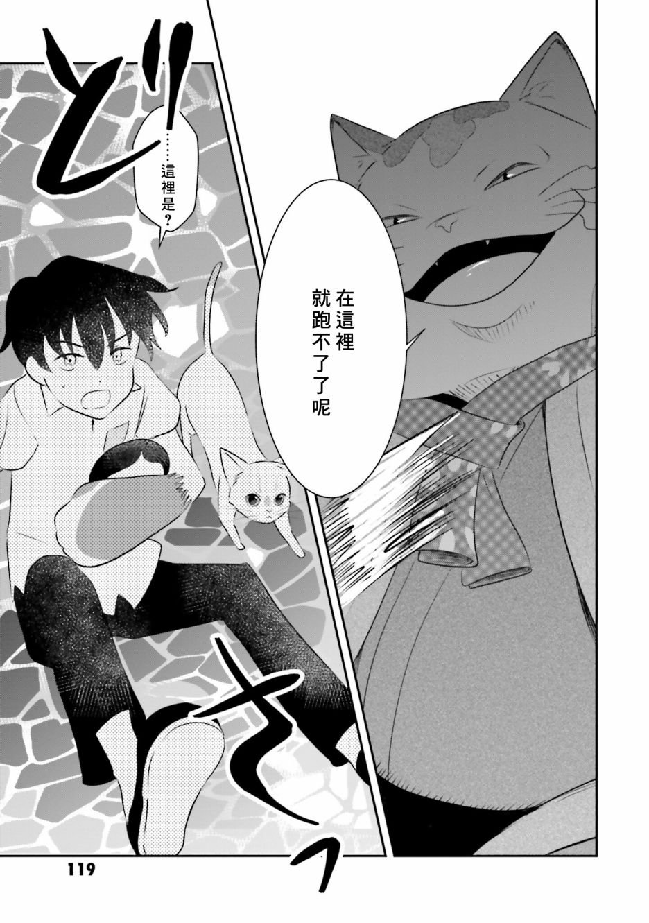 第11话 日之出的决心