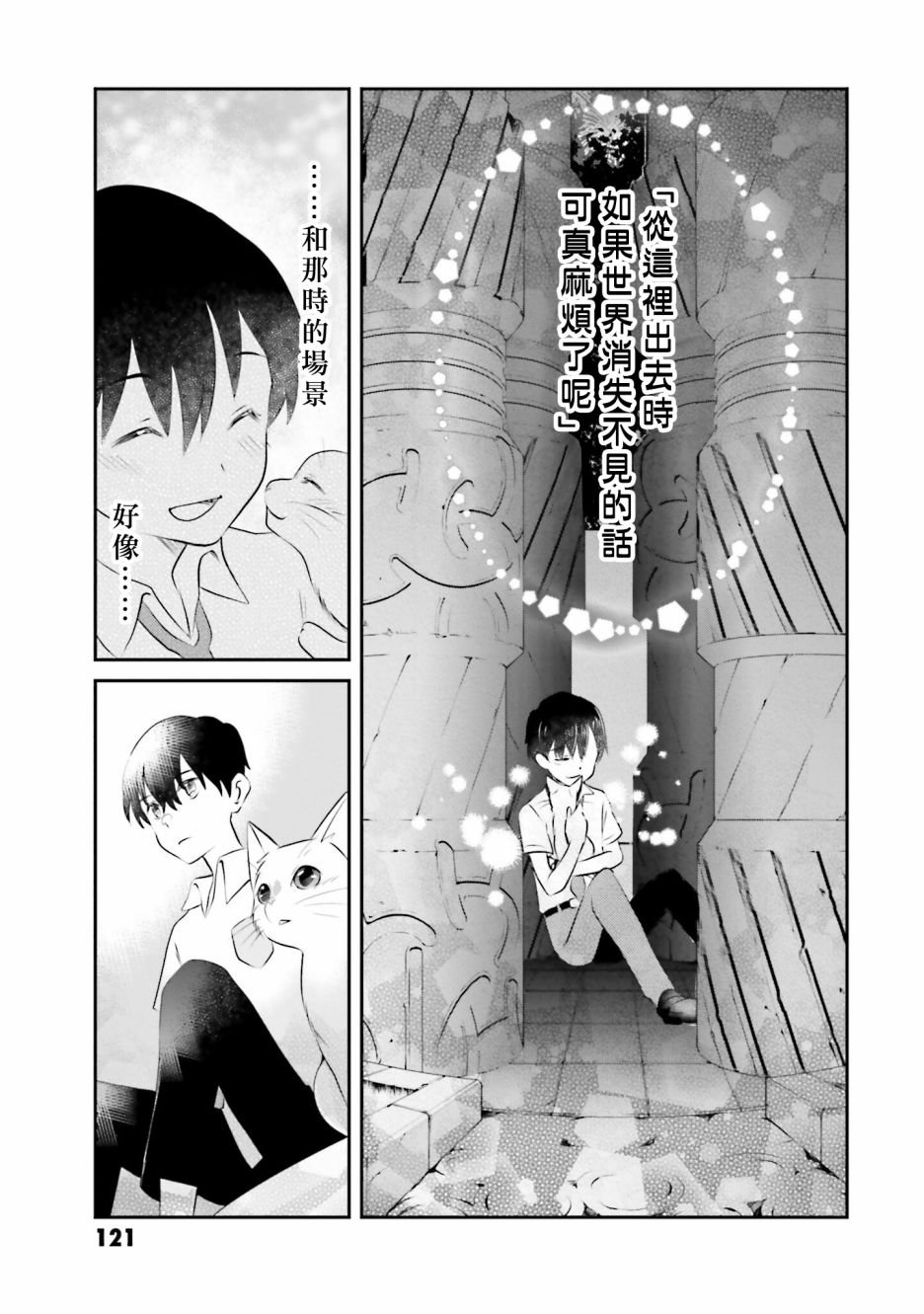 第11话 日之出的决心