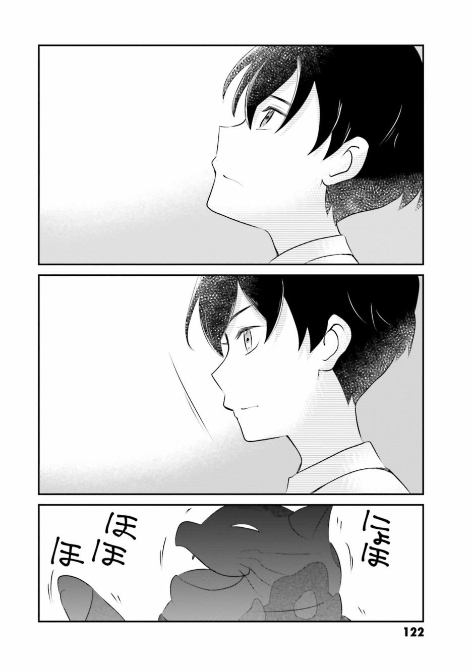 第11话 日之出的决心