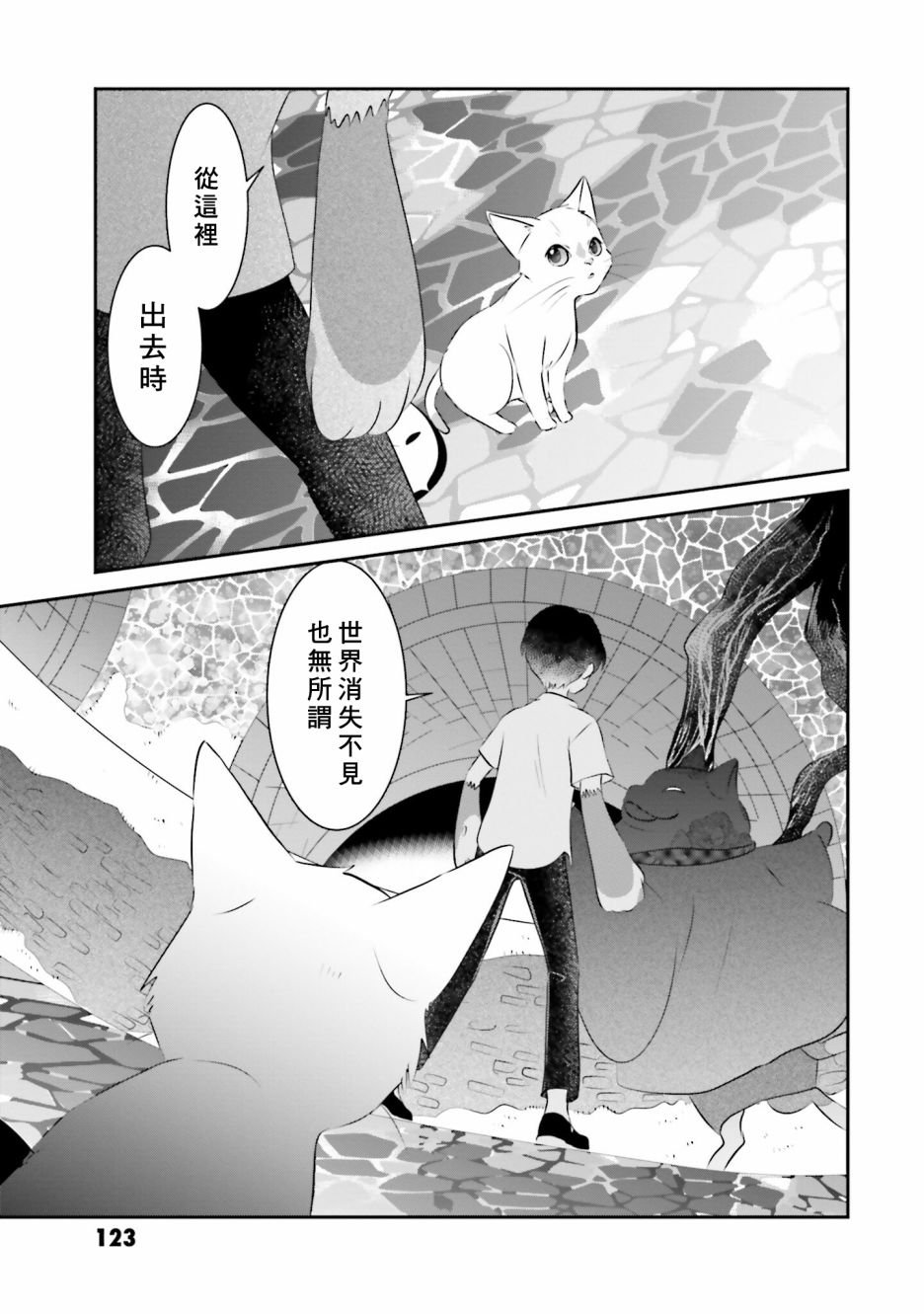 第11话 日之出的决心