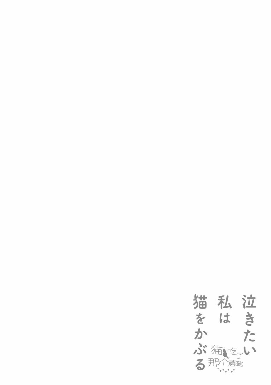 第11话 日之出的决心