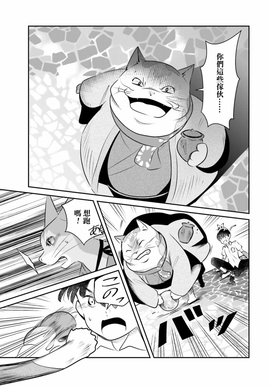 第13话 告白