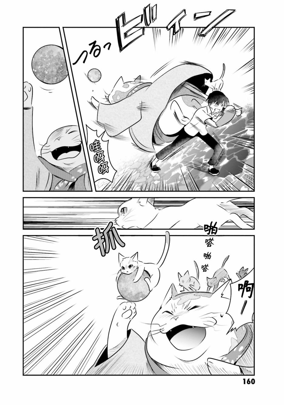 第13话 告白