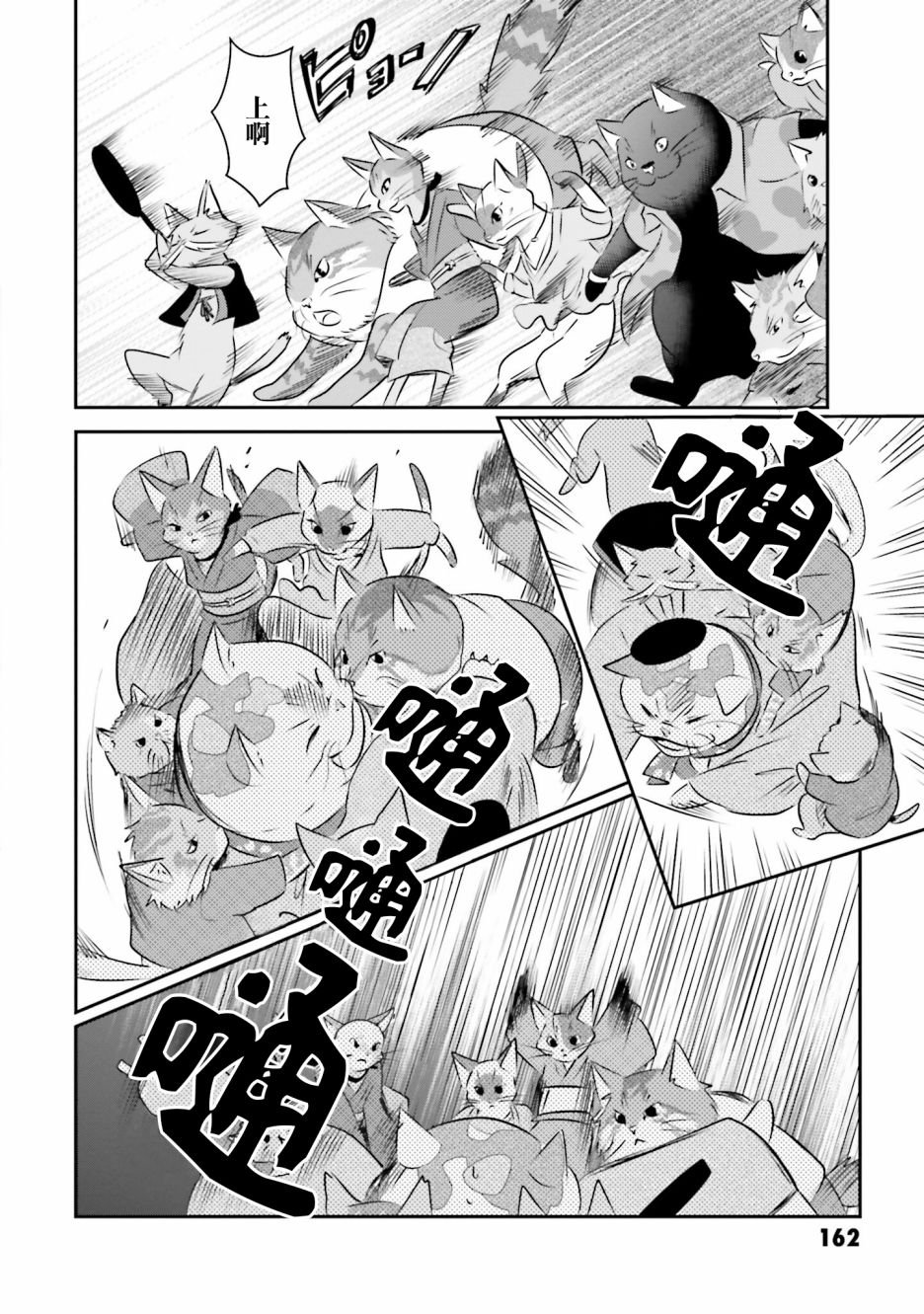 第13话 告白