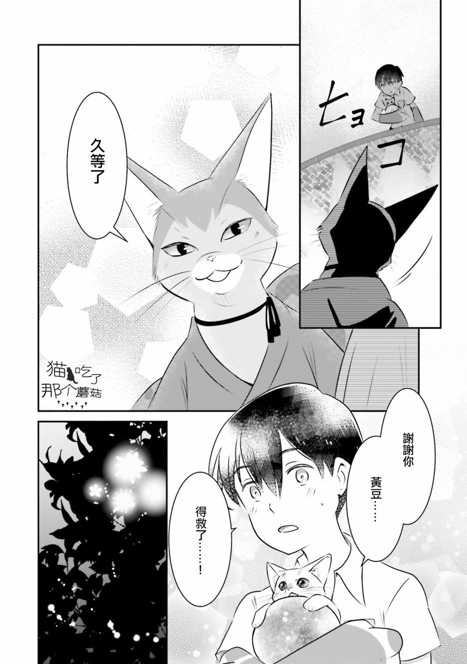 第13话 告白