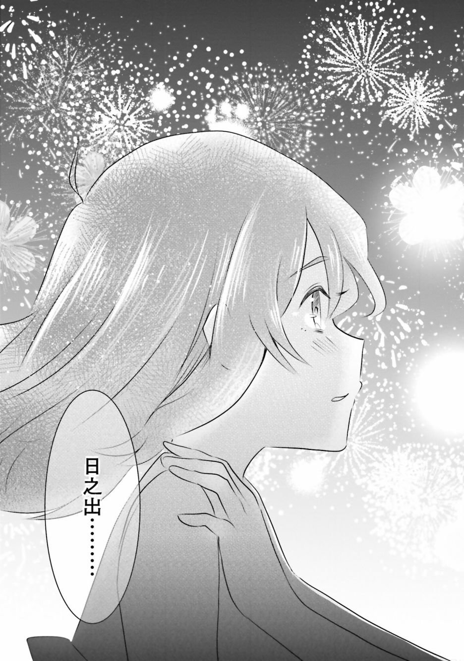 第13话 告白