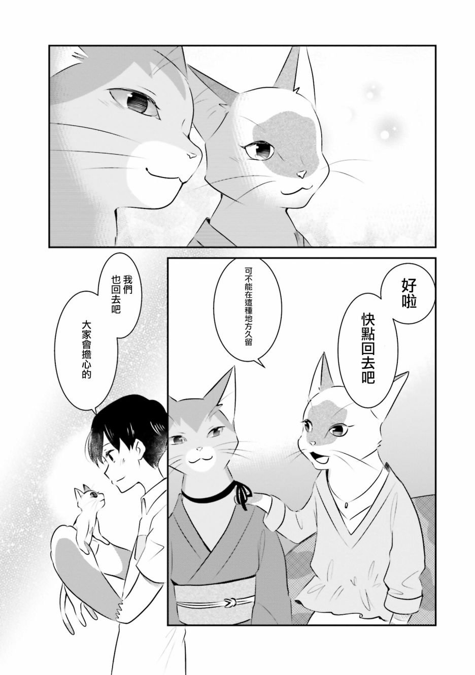 第13话 告白