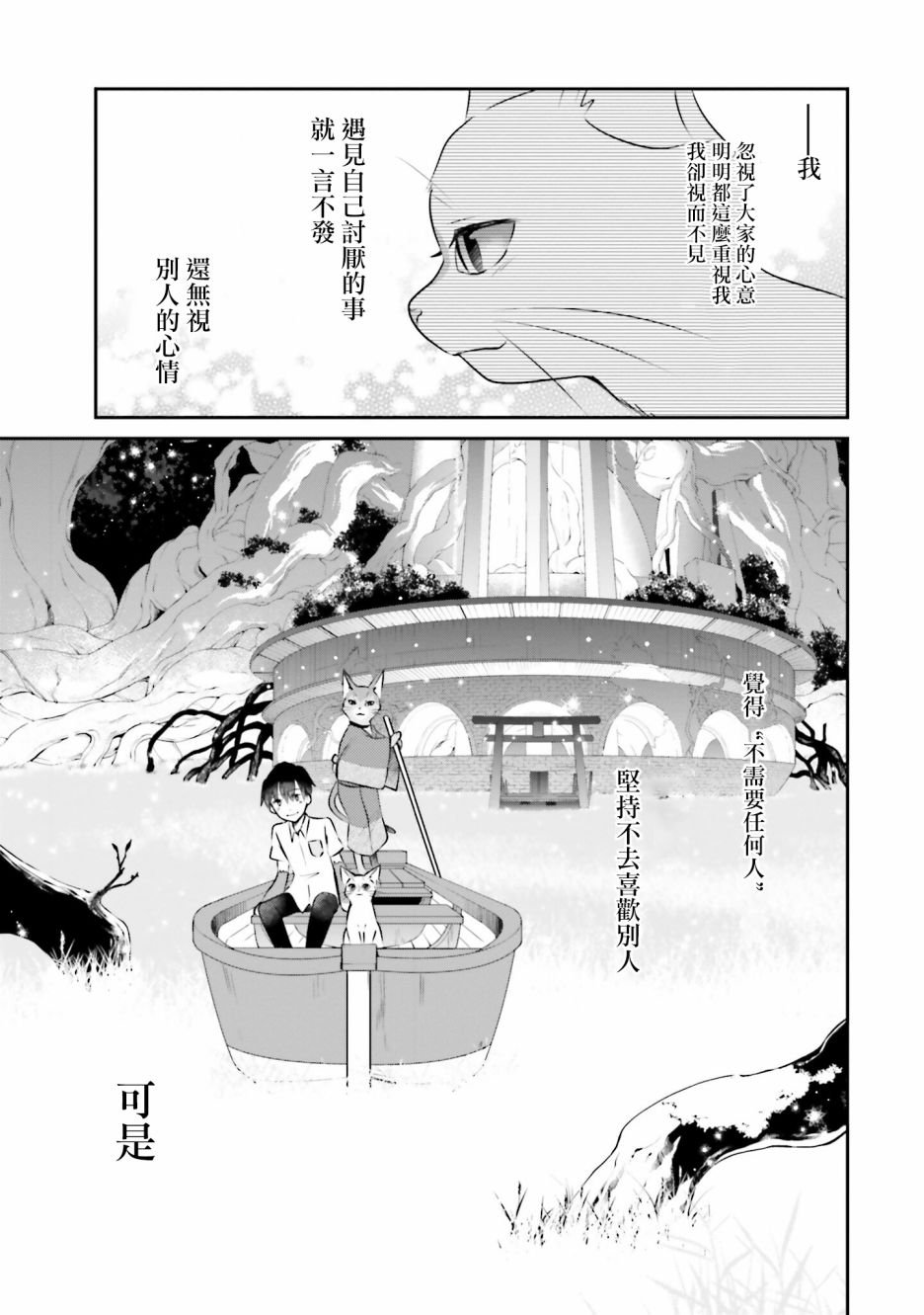 第13话 告白