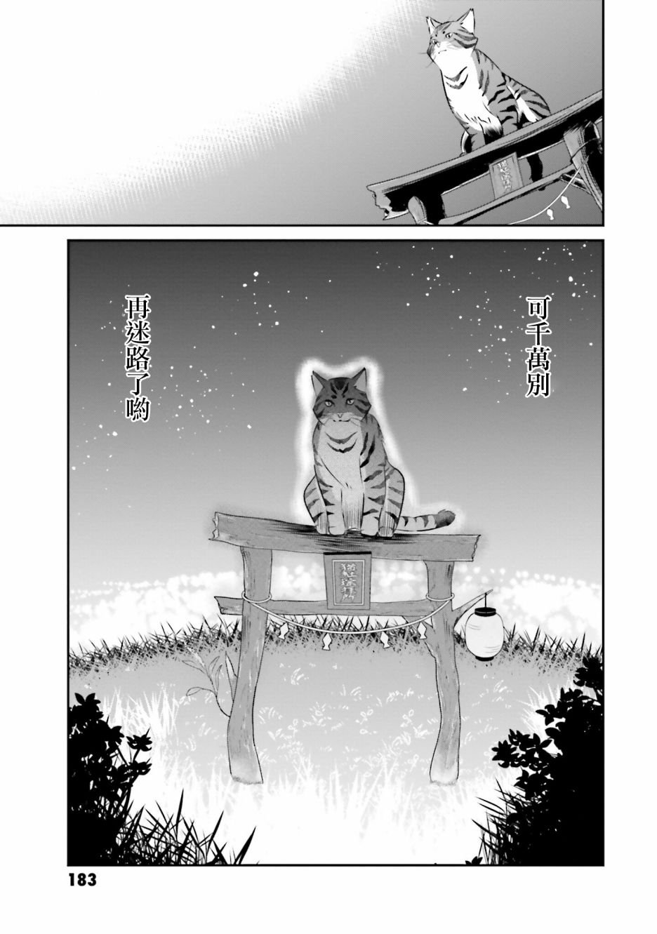 第13话 告白