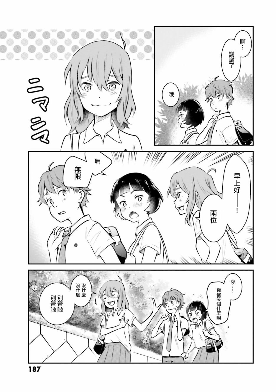 第13话 告白