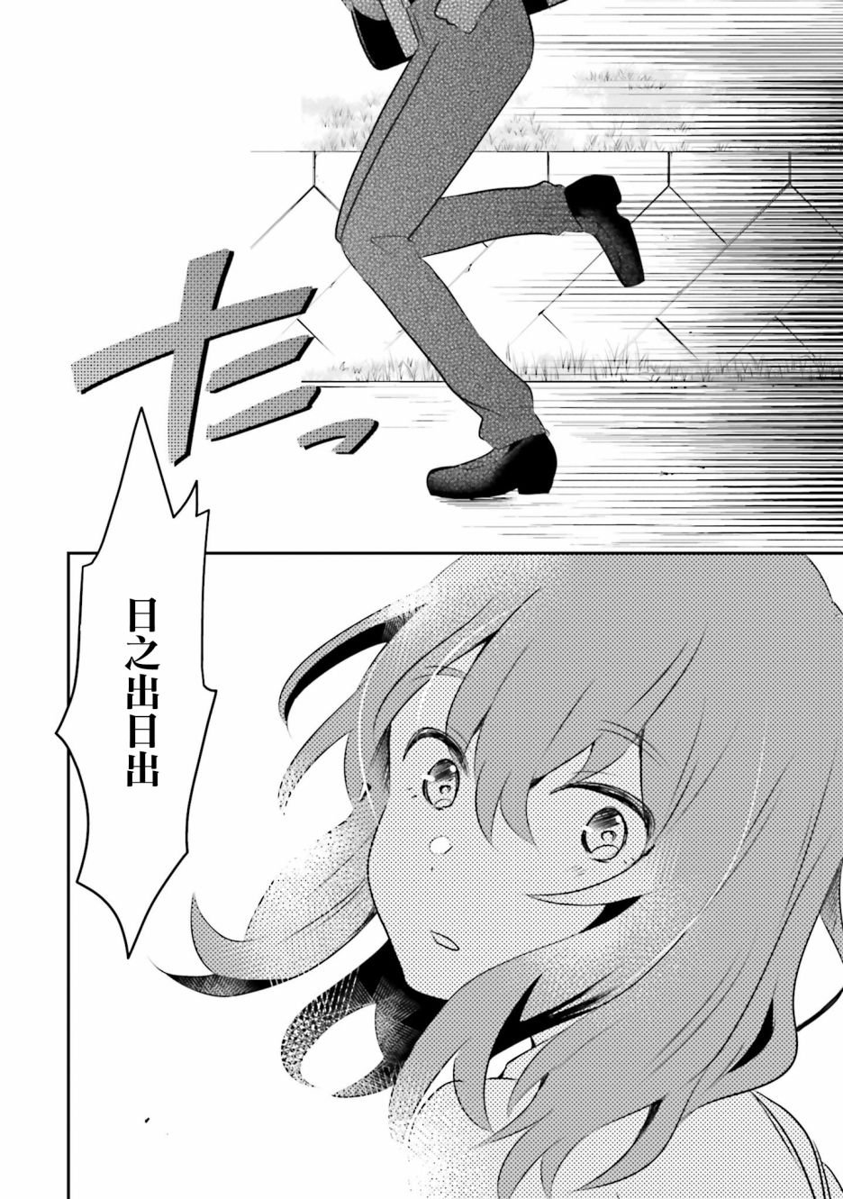 第13话 告白