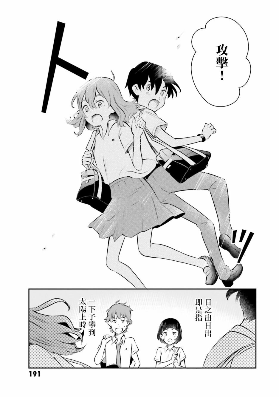 第13话 告白