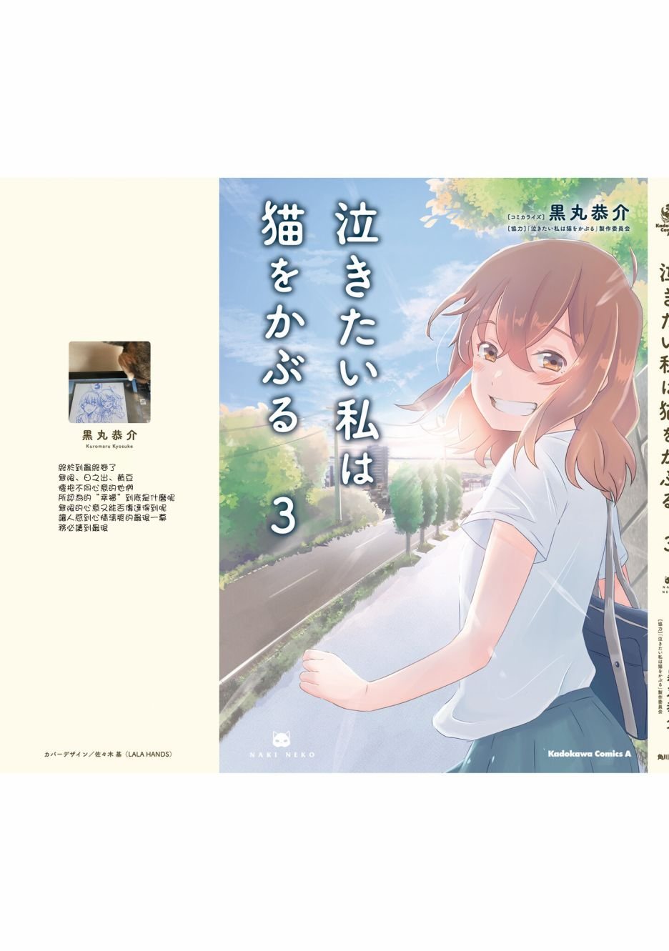 第13话 告白