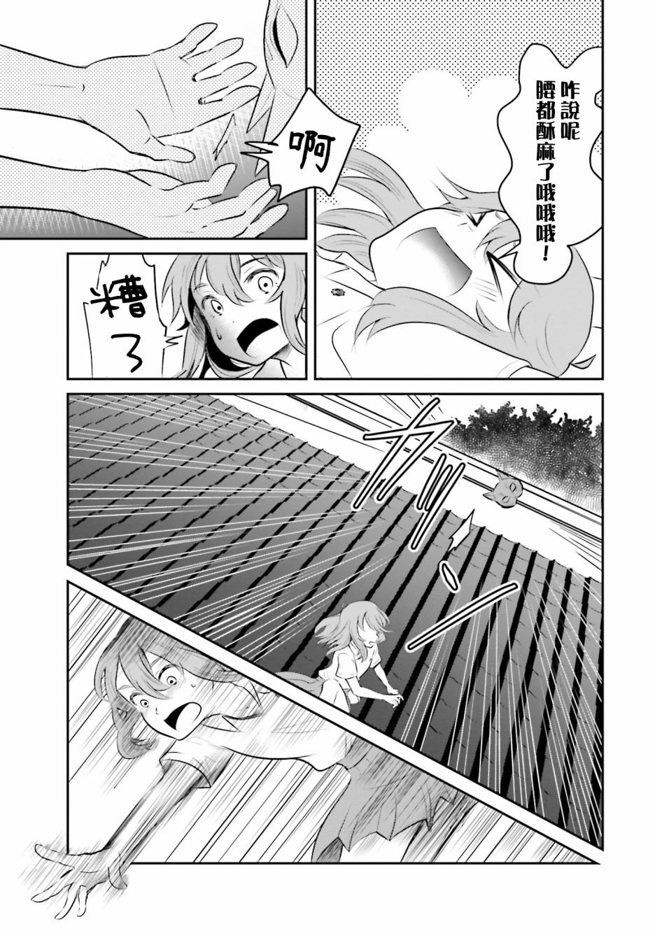 第2话 猫之面、人之面