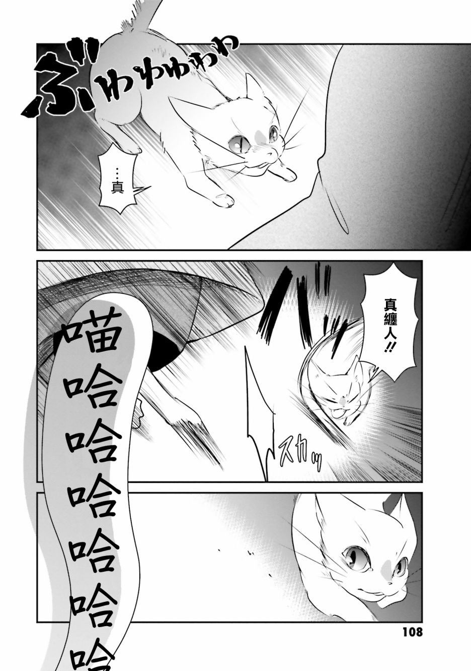 第2话 猫之面、人之面