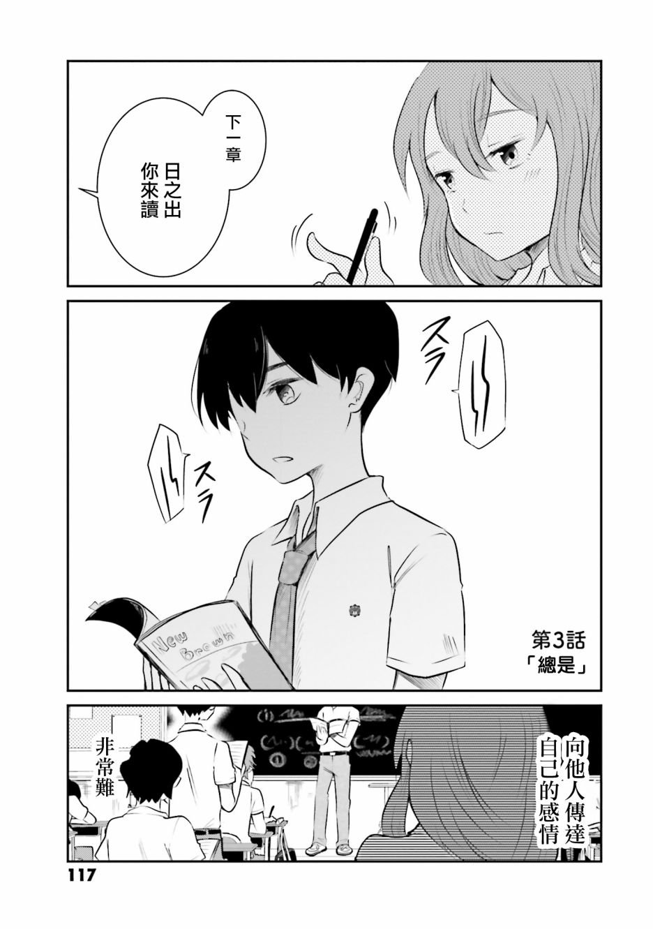 第3话 总是