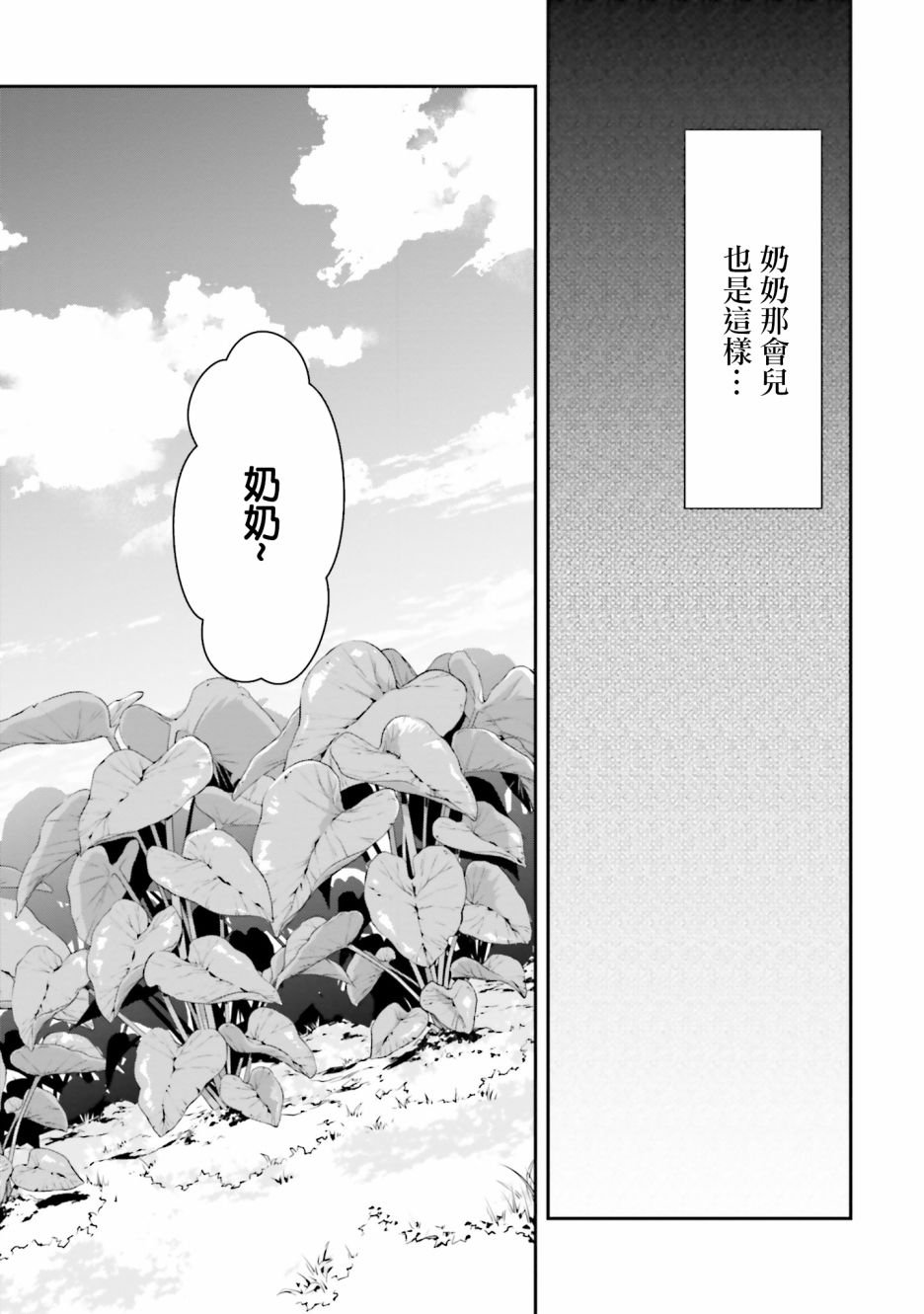 第3话 总是