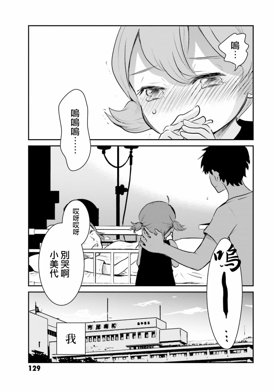 第3话 总是