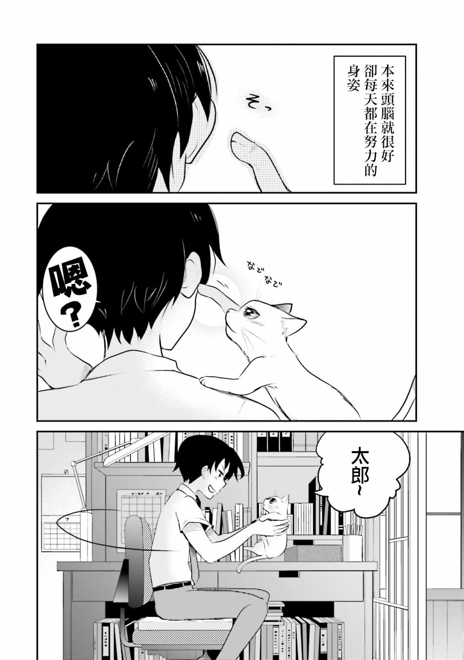 第3话 总是