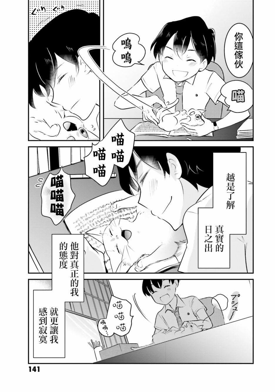 第3话 总是