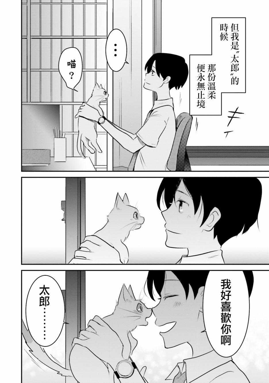 第3话 总是