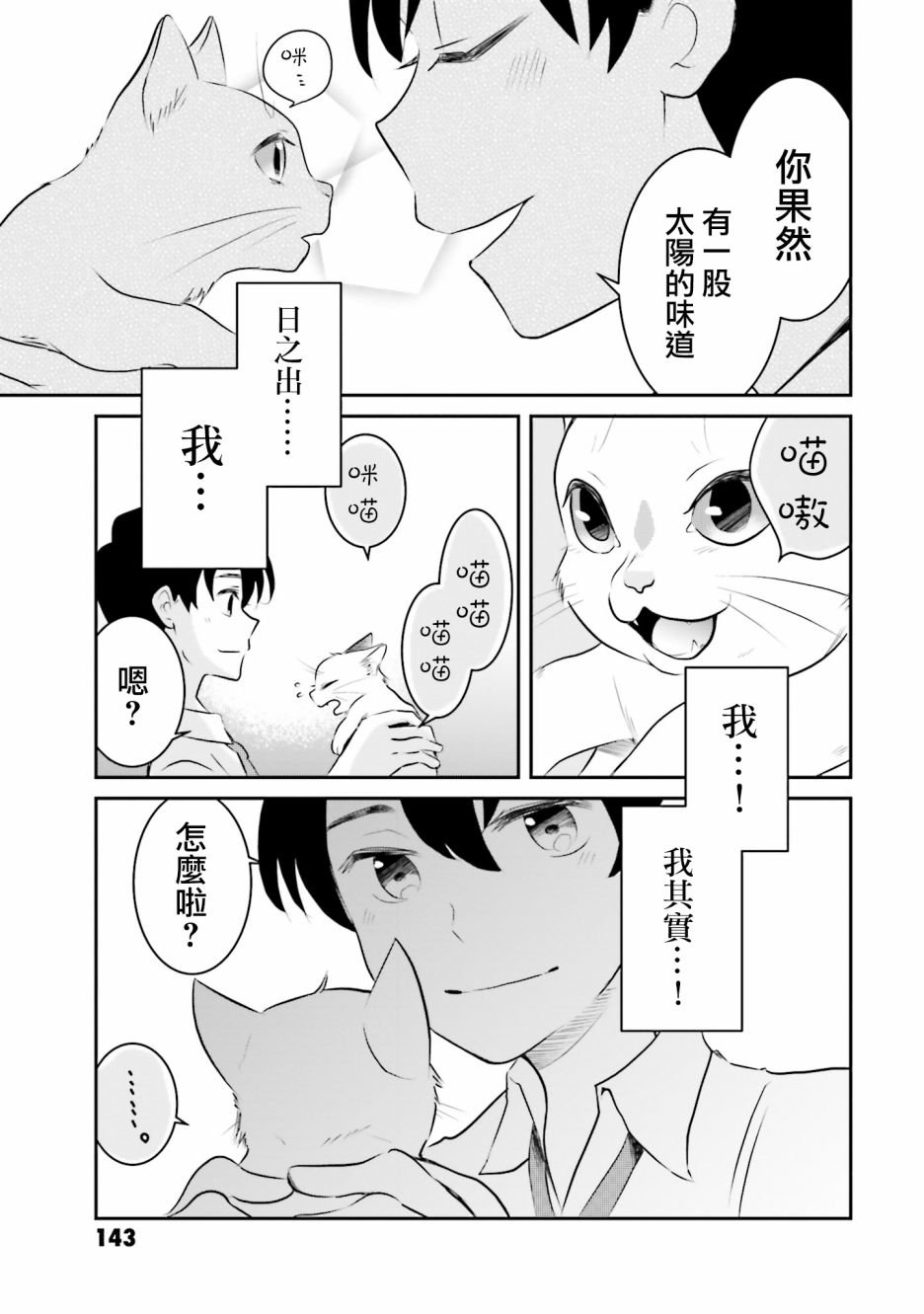 第3话 总是