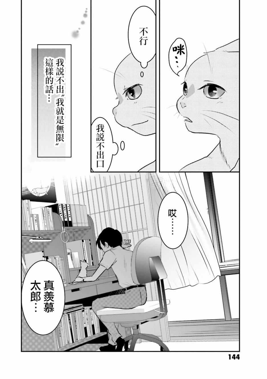 第3话 总是