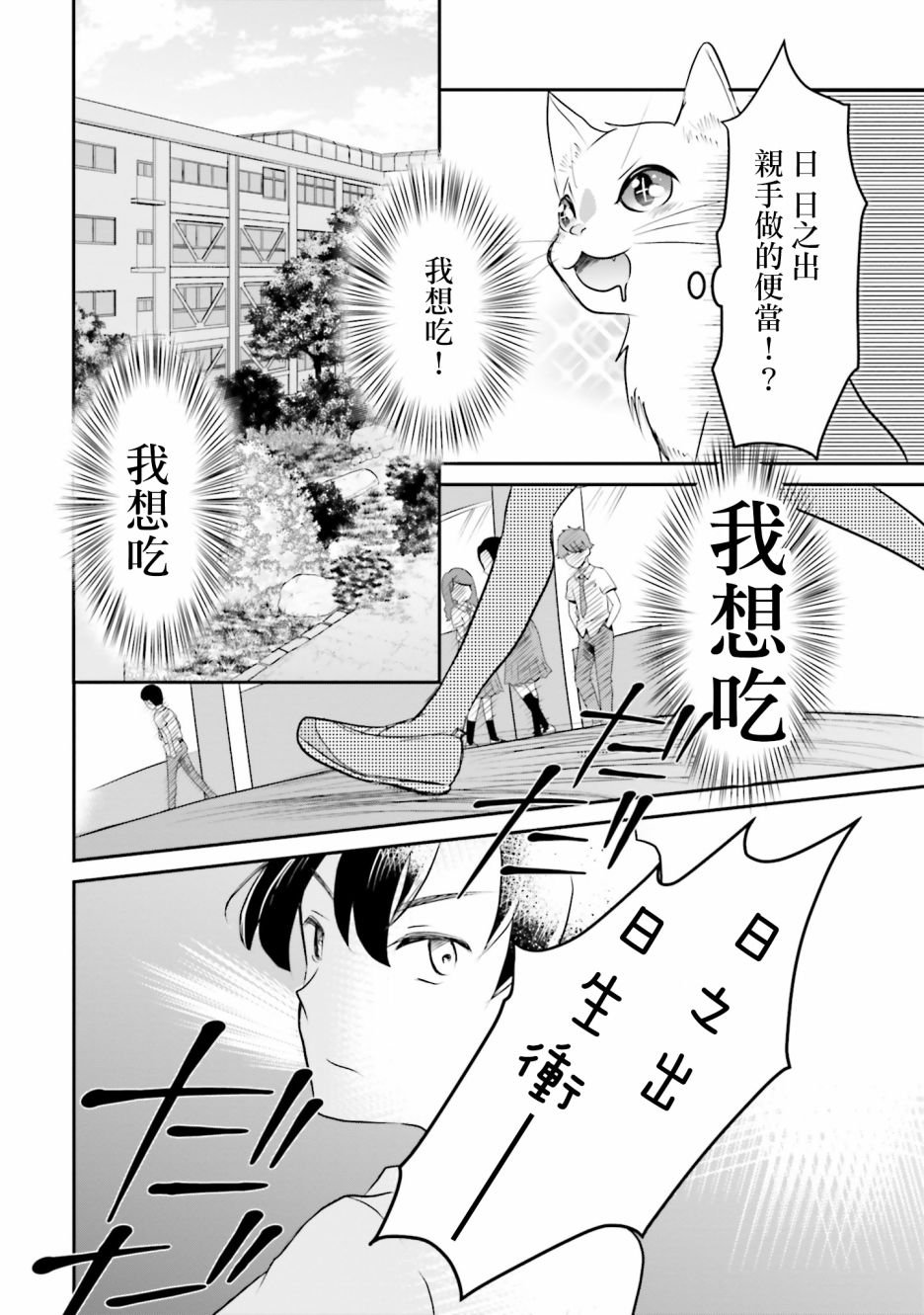 第3话 总是