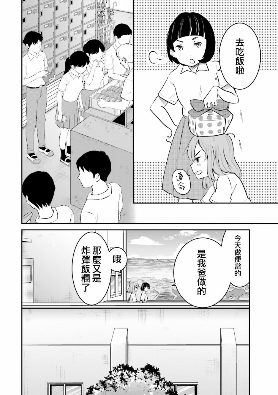 第3话 总是