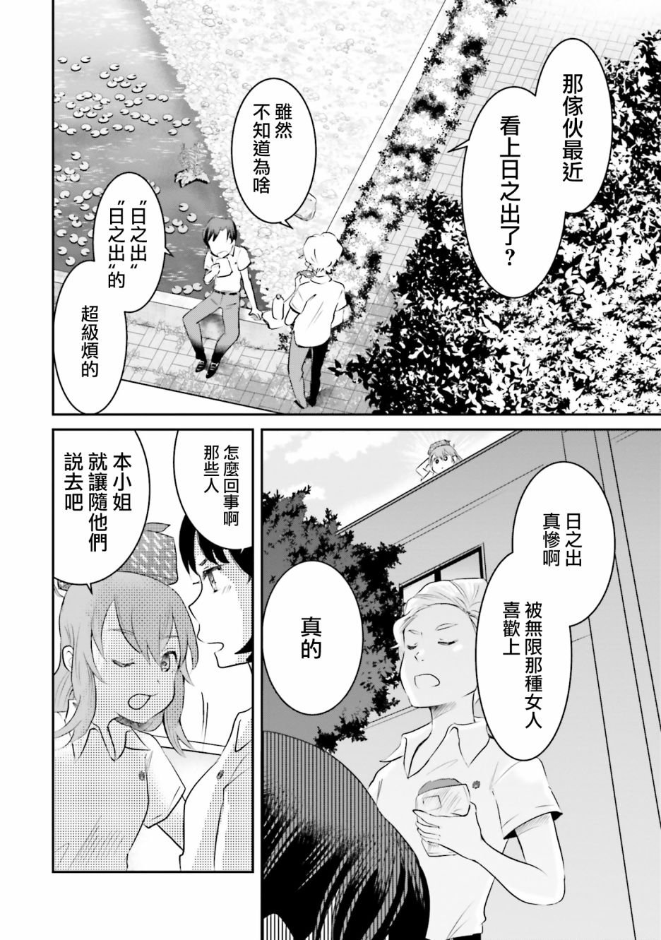 第3话 总是