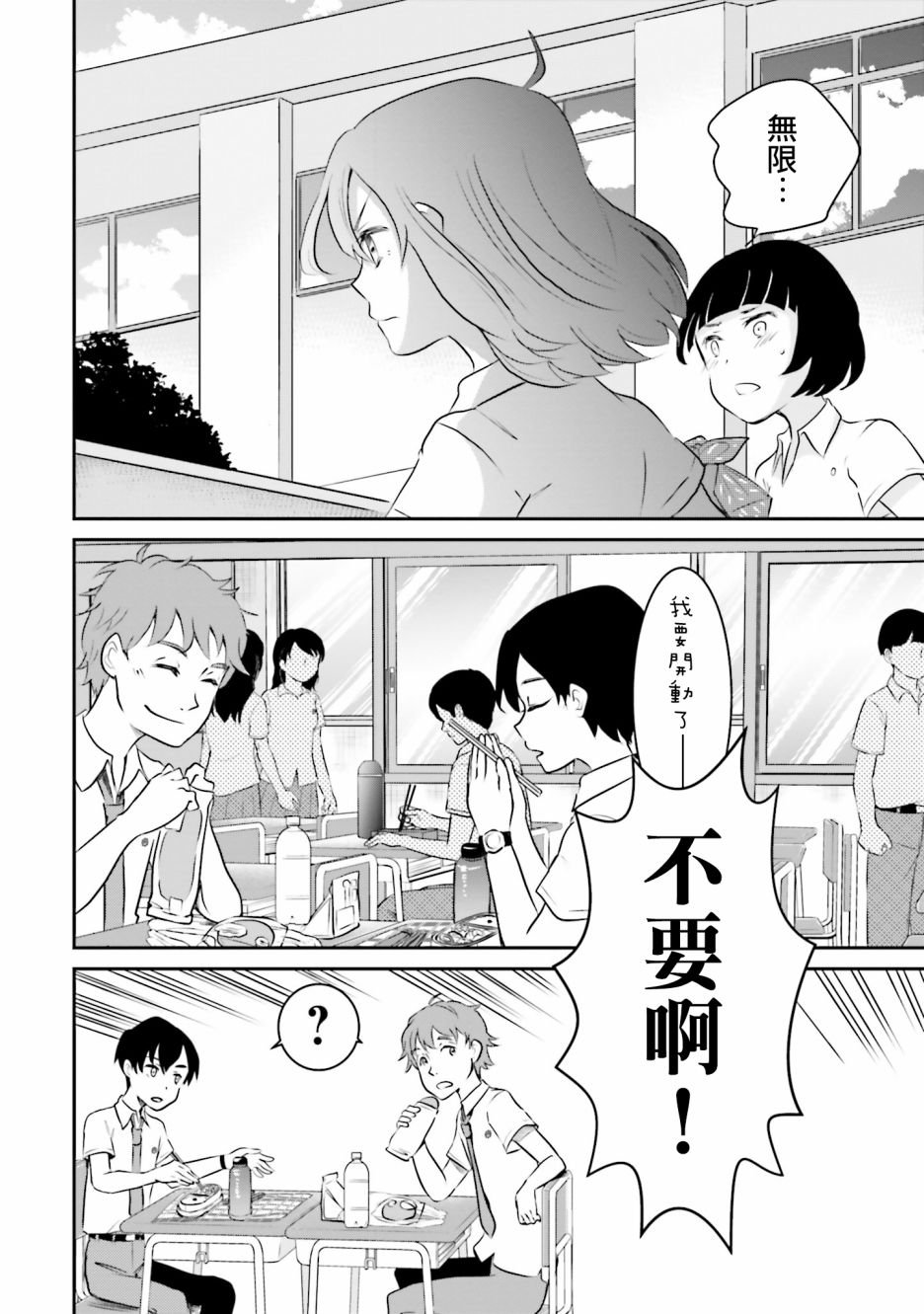 第3话 总是