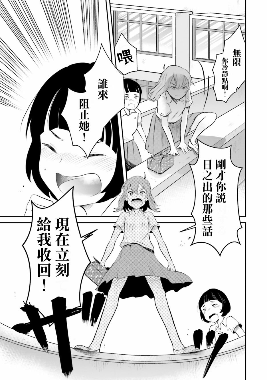 第3话 总是