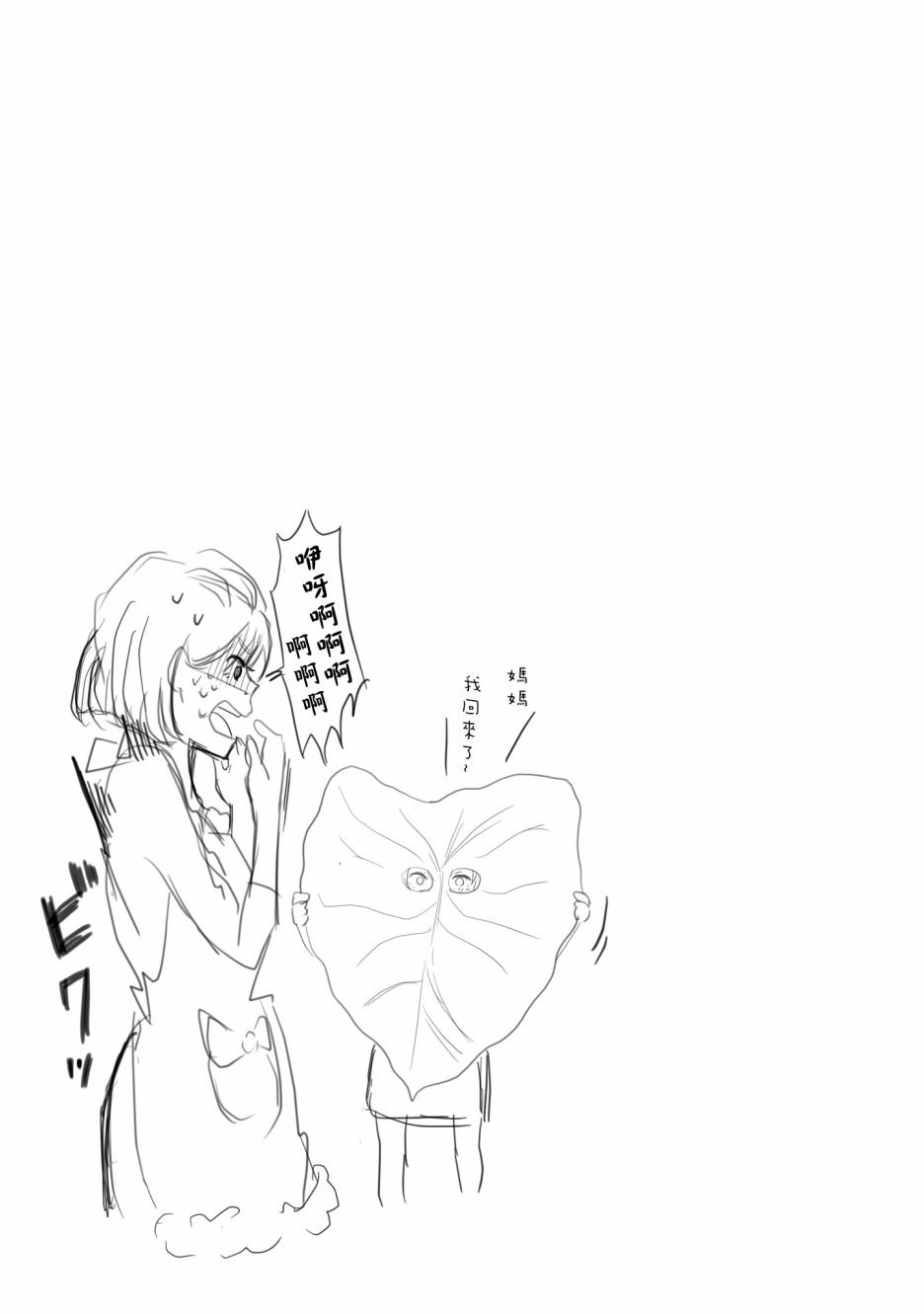 第3话 总是
