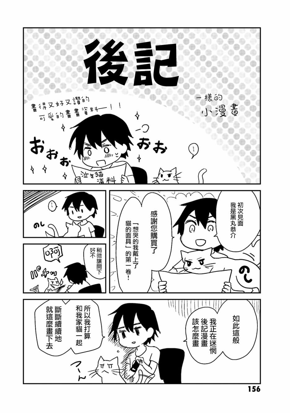 第3话 总是