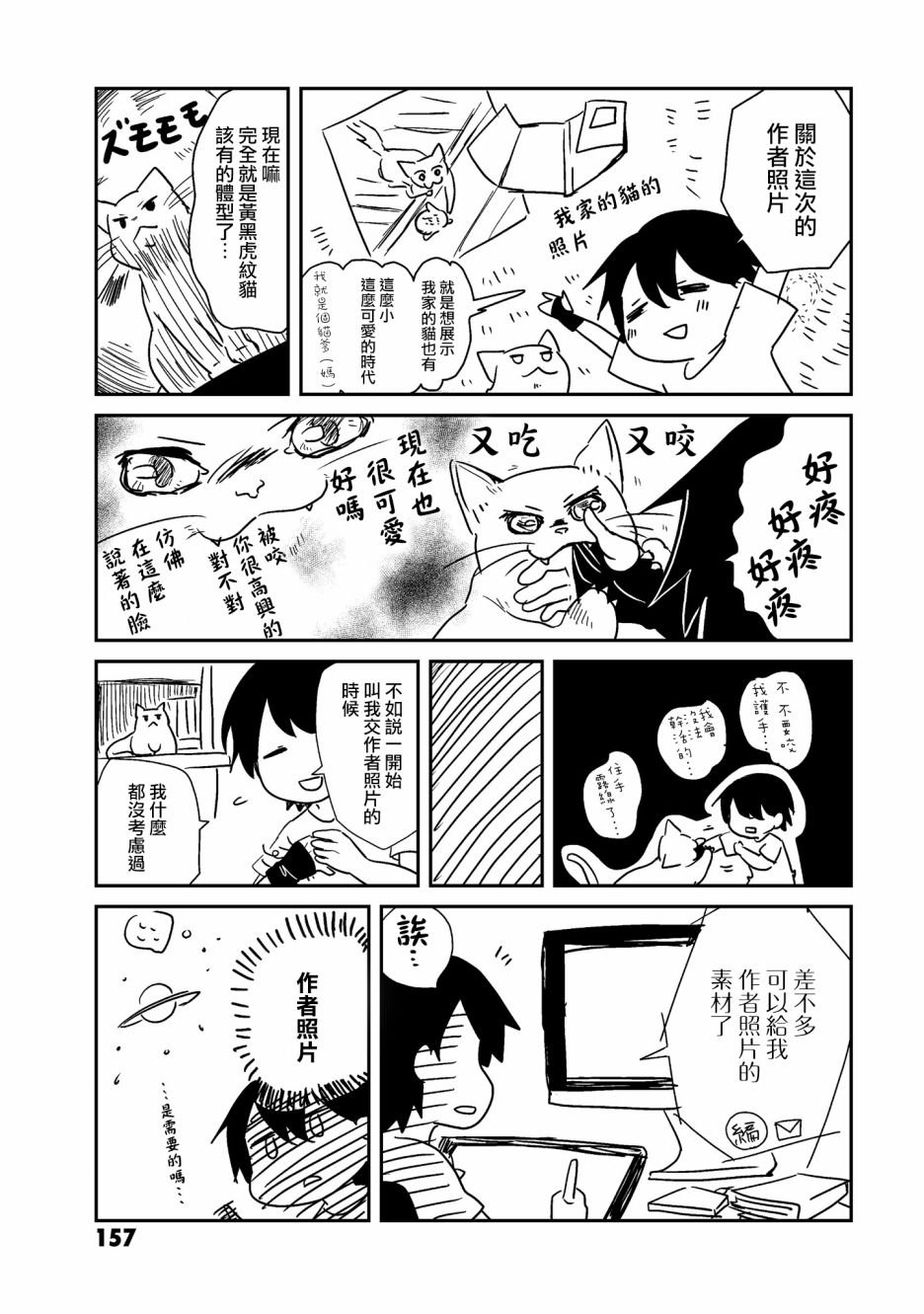 第3话 总是