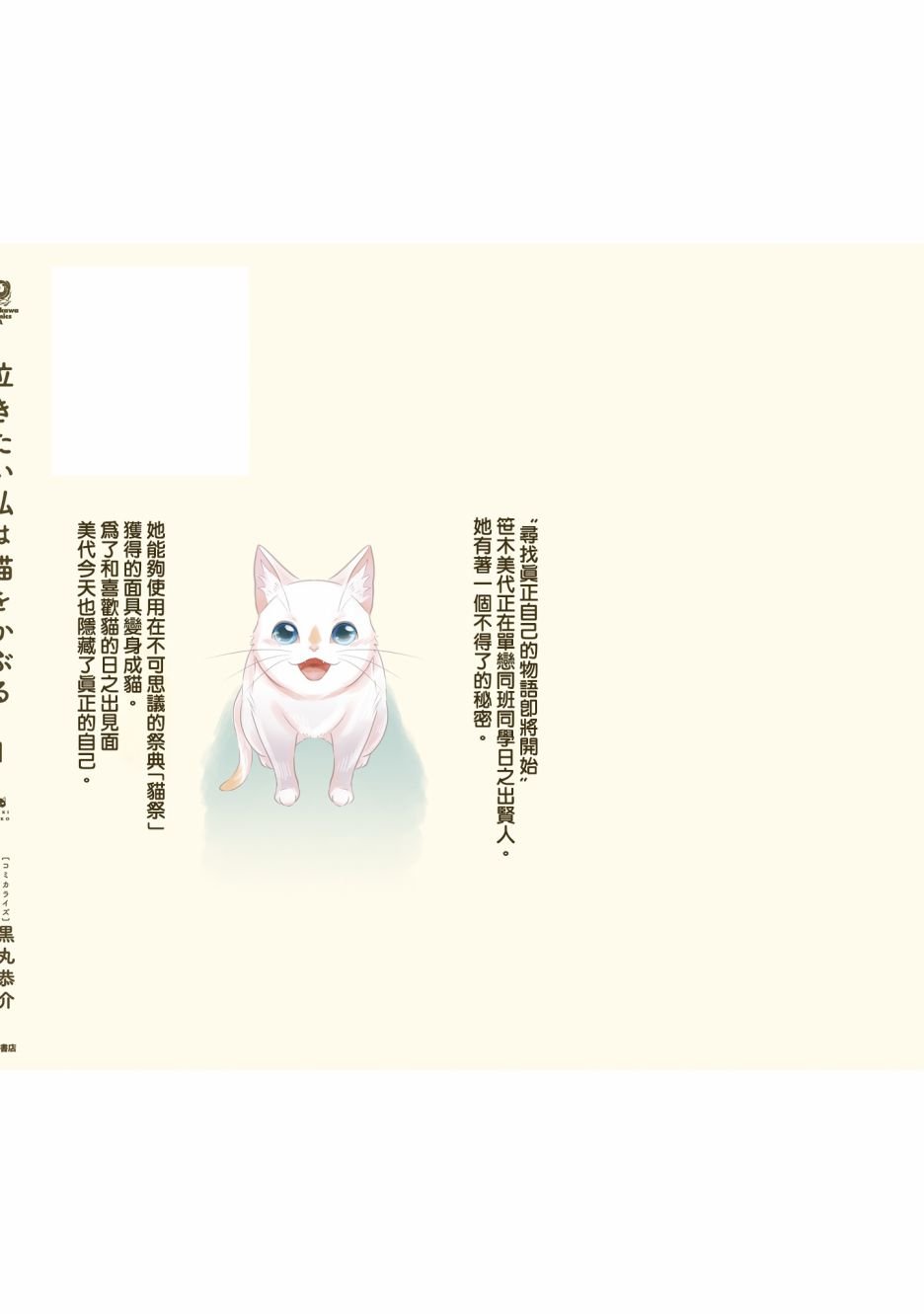 第3话 总是