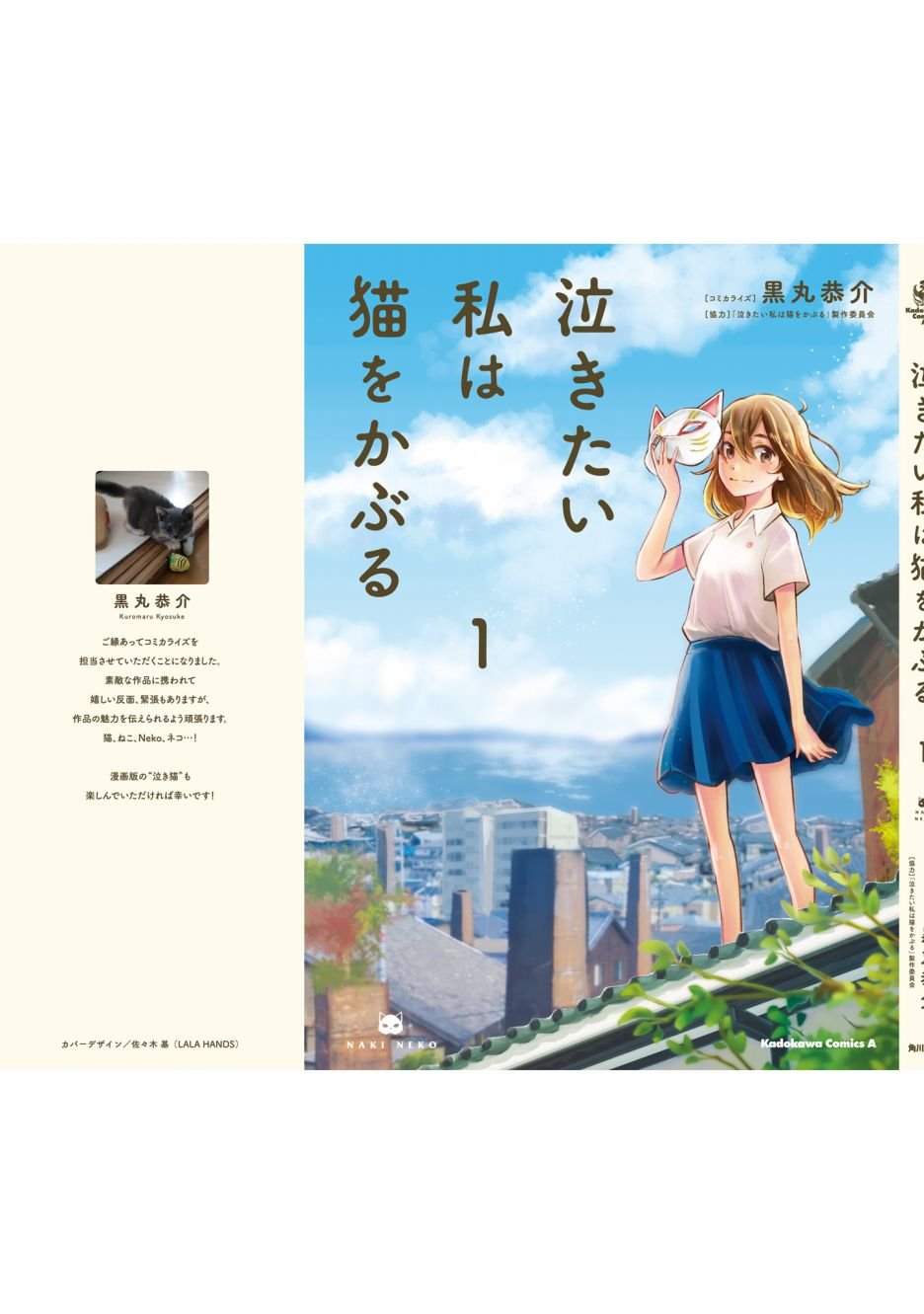 第3话 总是