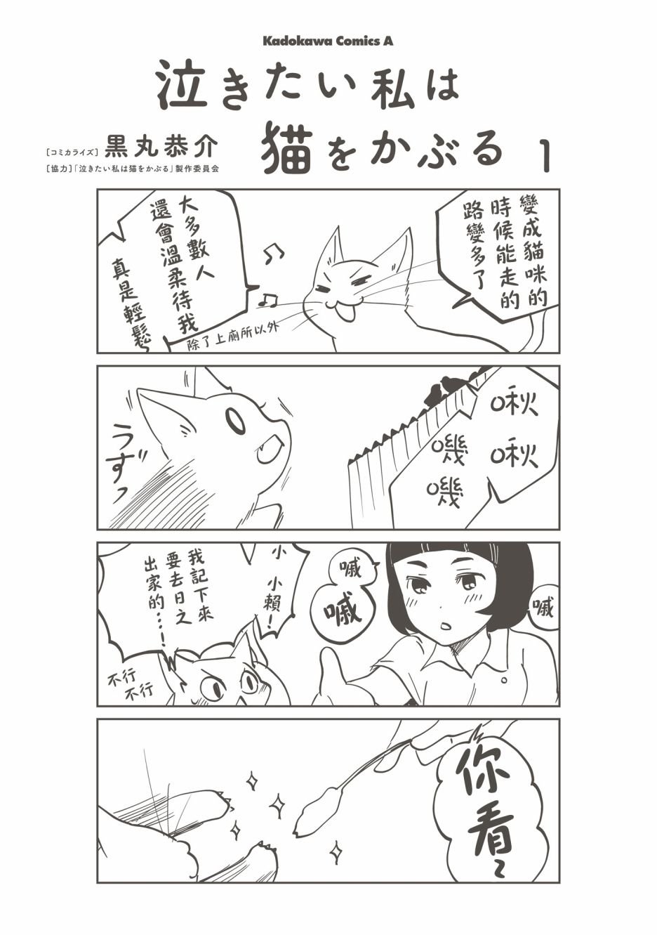 第3话 总是