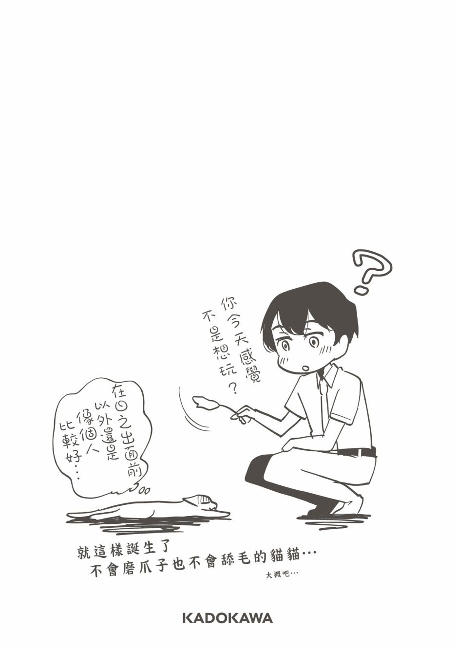 第3话 总是