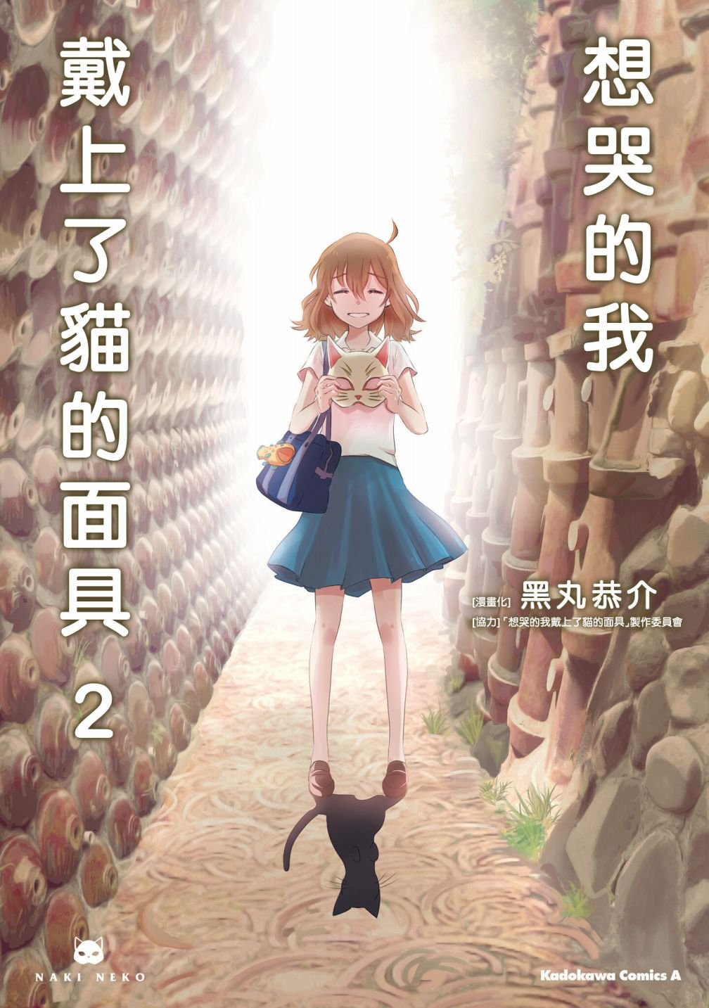 第4话 一样的味道