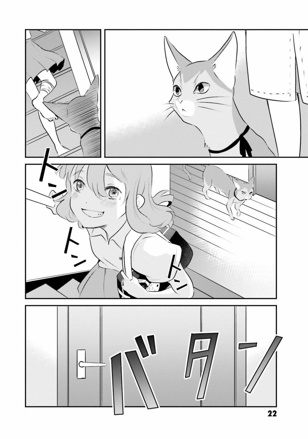 第4话 一样的味道