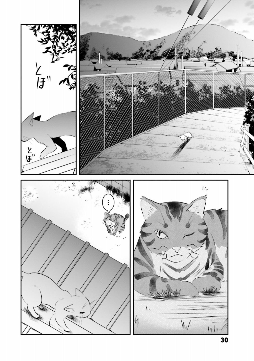 第4话 一样的味道