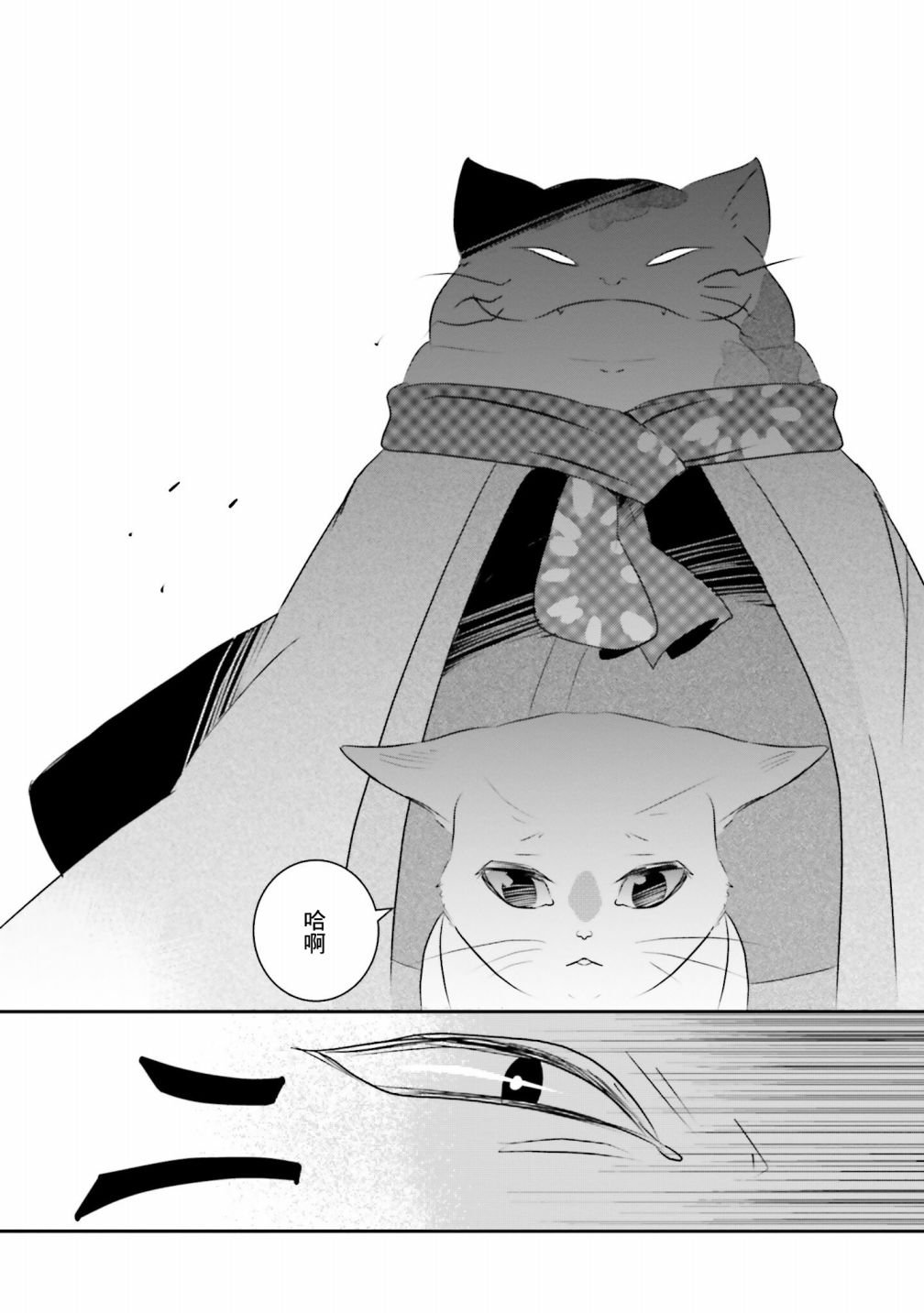 第4话 一样的味道