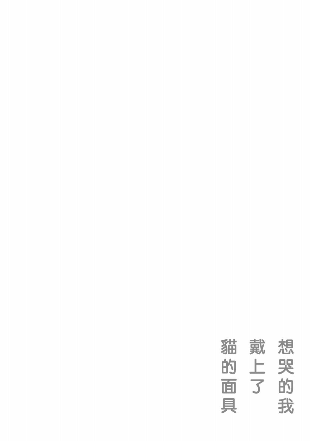 第4话 一样的味道