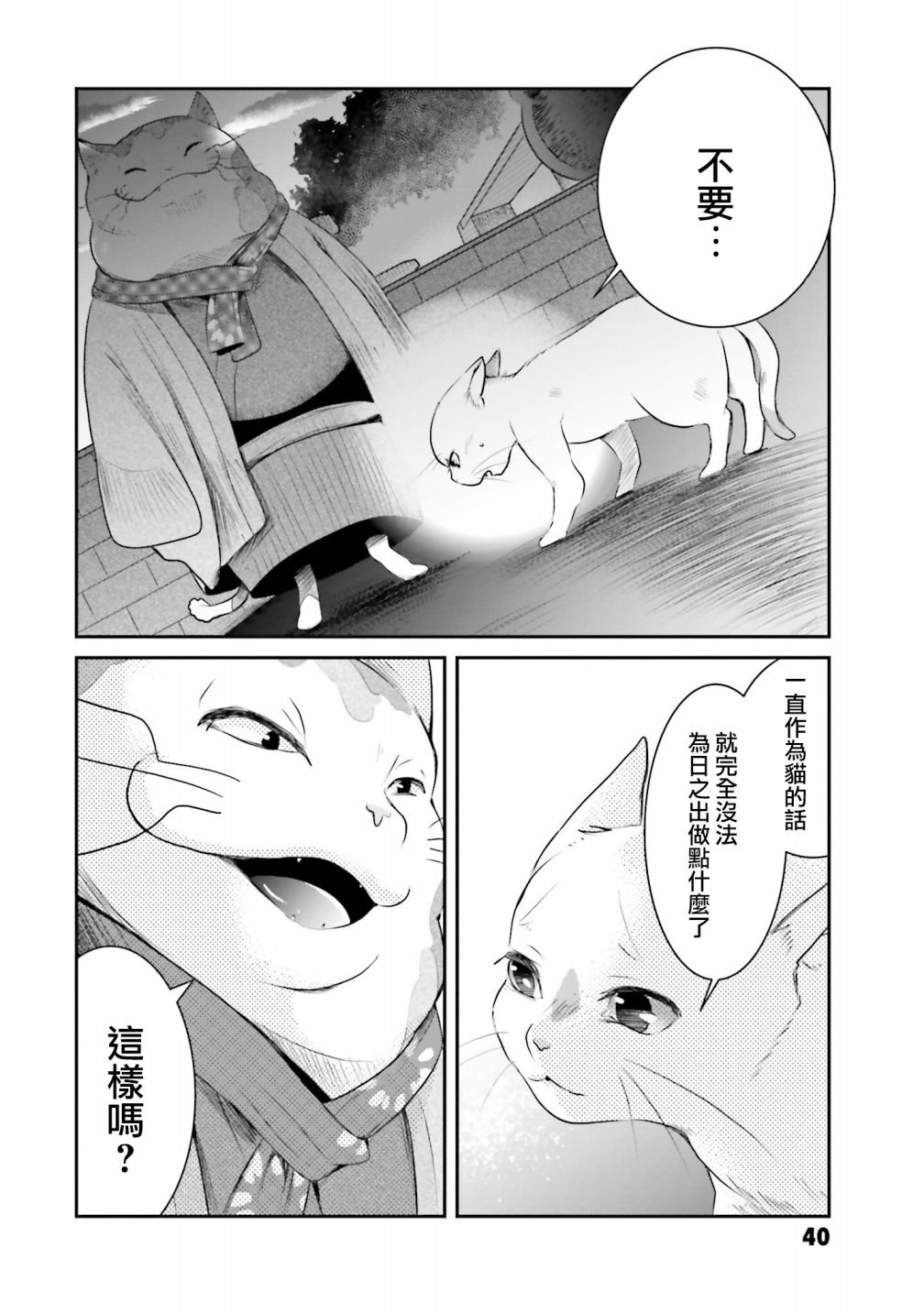 第5话 以我的话语