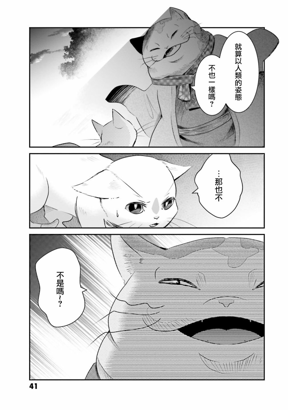 第5话 以我的话语