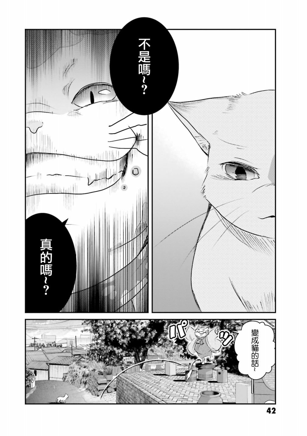 第5话 以我的话语