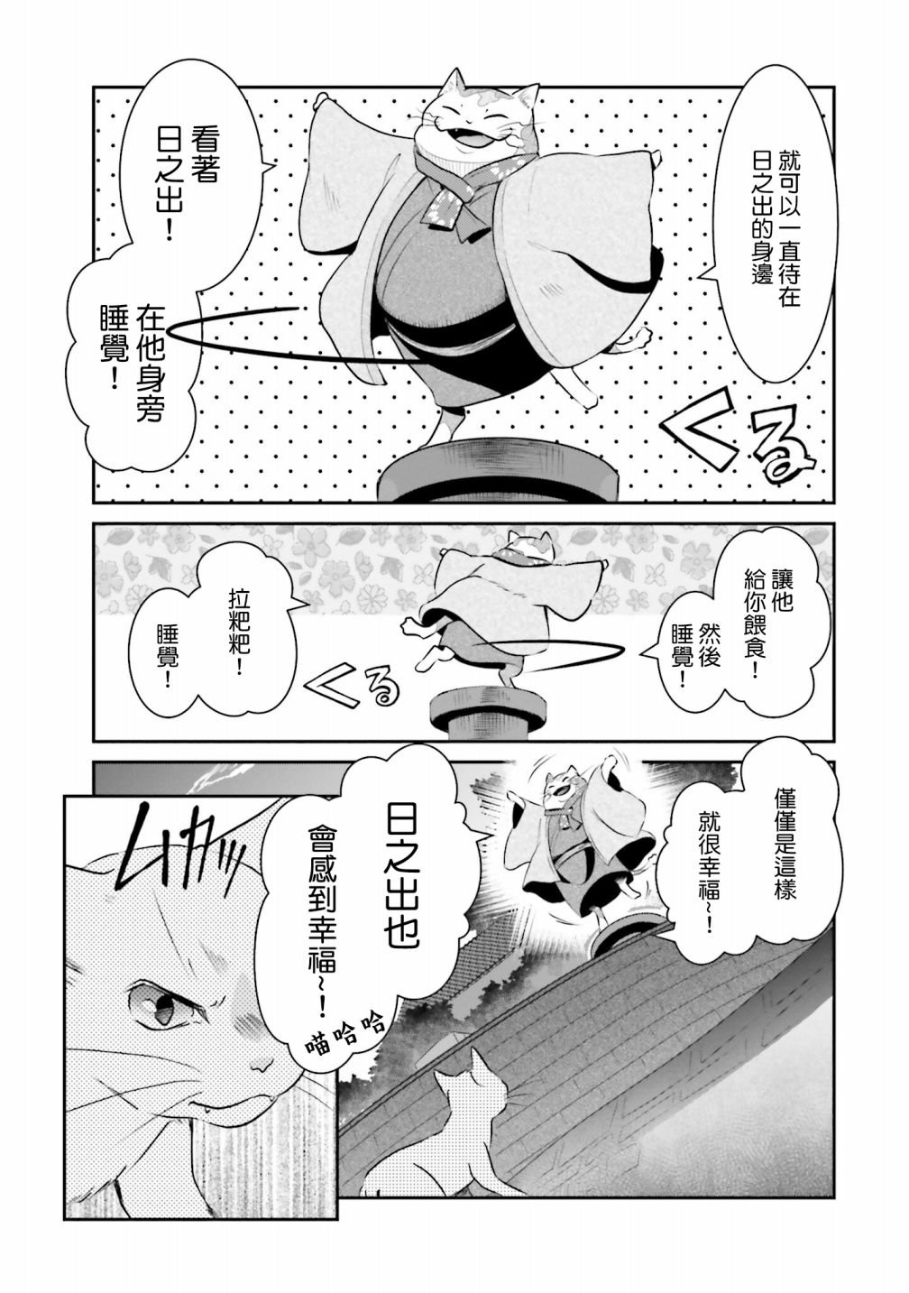 第5话 以我的话语